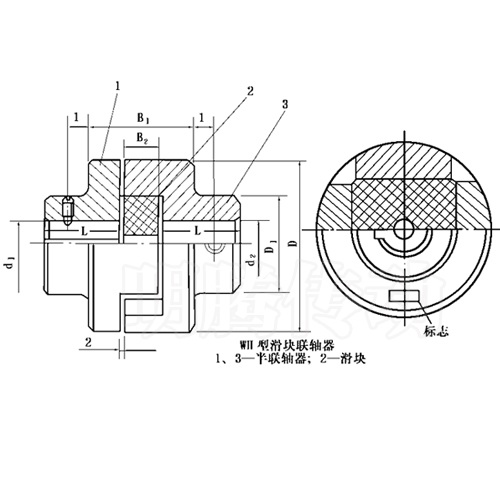 WH型滑块联轴器图纸