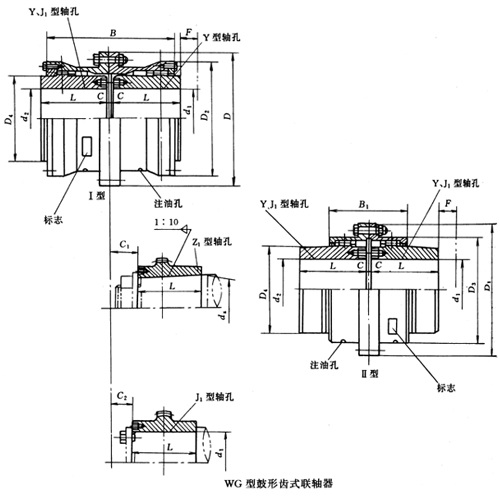 WG型鼓形齿式联轴器图纸