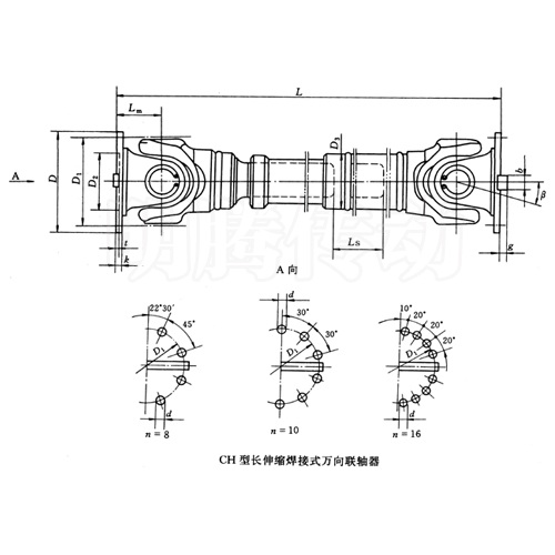 SWC型十字轴式万向联轴器标准型号