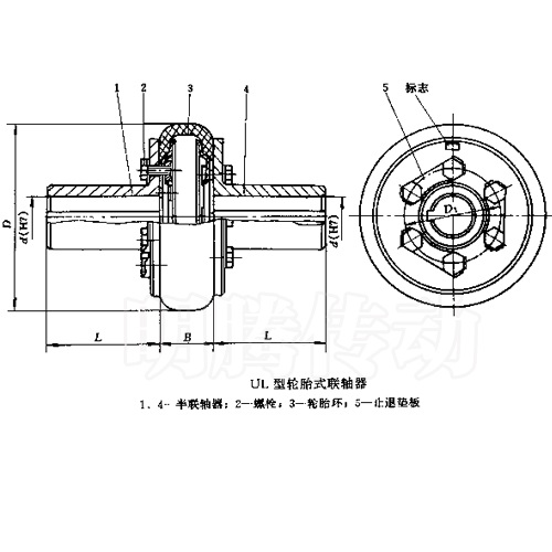 UL型轮胎式联轴器图纸