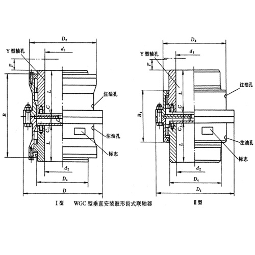 WGC型垂直安装鼓形齿式联轴器图纸